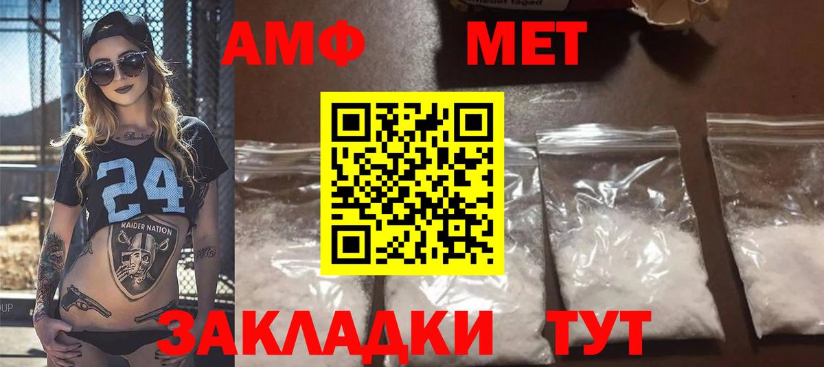 Амфетамин  АМФЕТАМИН 97%  Вход с VPN  Шахты 