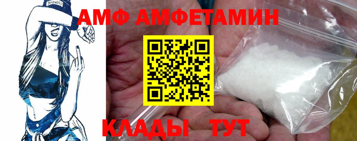 АМФЕТАМИН VHQ Шахты