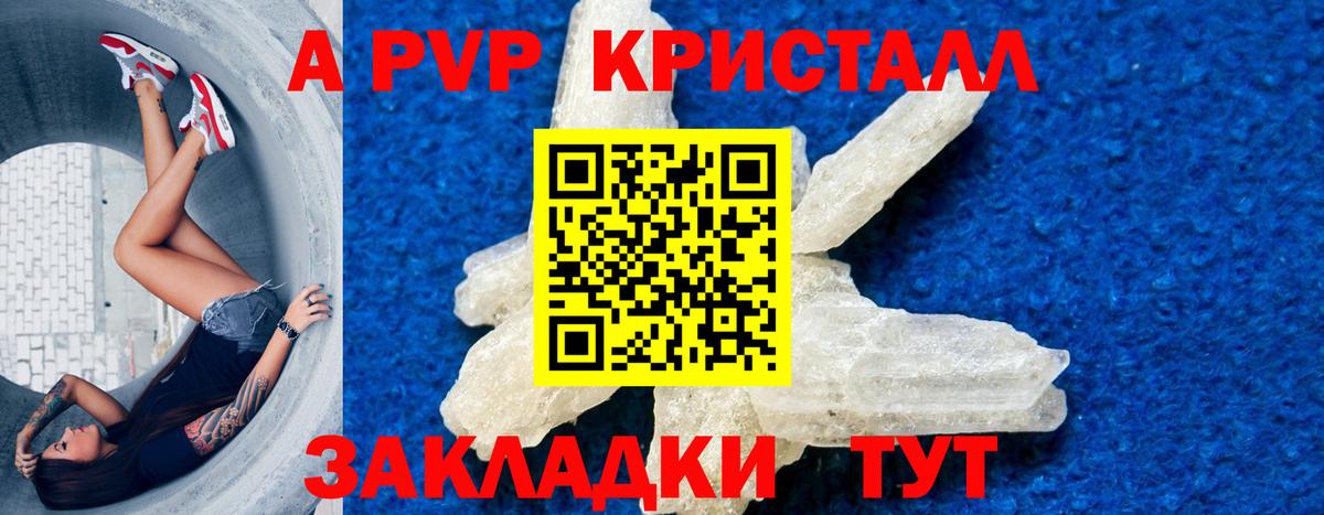 Шахты  A-PVP VHQ  A-PVP СК КРИС  сколько стоит  Вход с VPN  A PVP СК 
