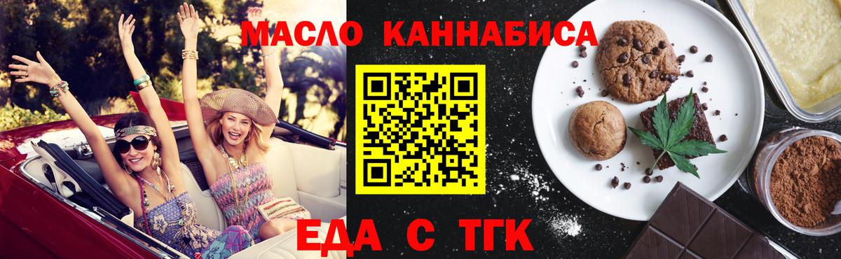 Шахты  Canna-Cookies конопля  Вход с VPN 