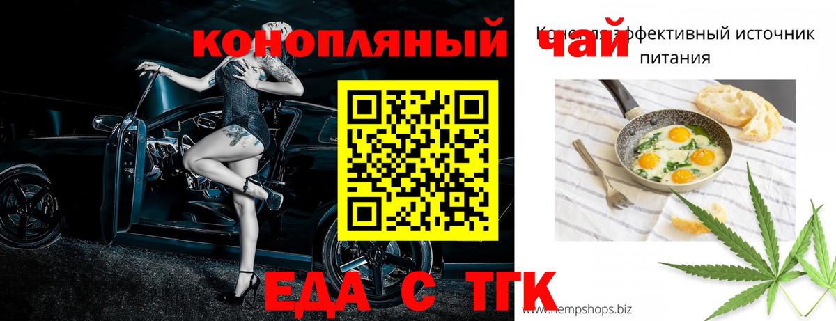 Еда ТГК марихуана Шахты
