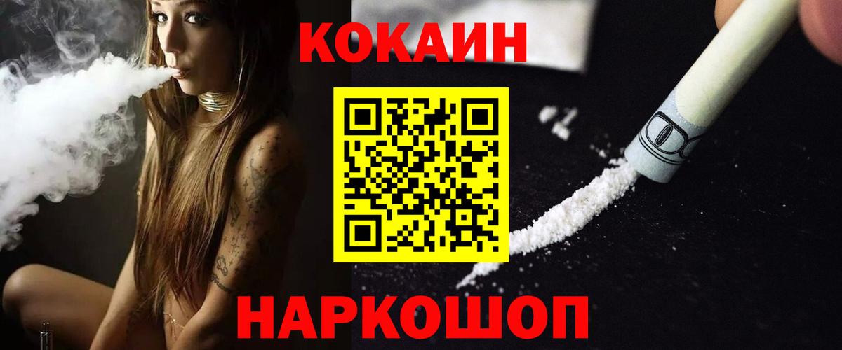 COCAIN FishScale  Вход с VPN  Шахты 