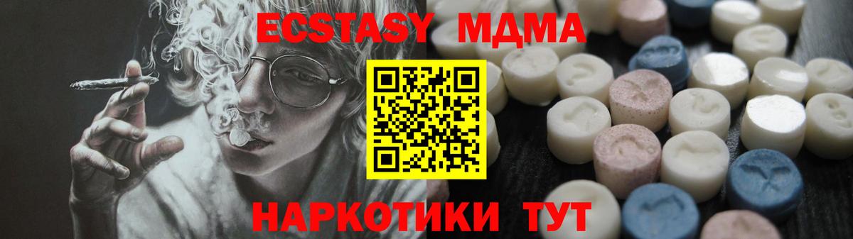Ecstasy TESLA  Вход с VPN  Шахты 