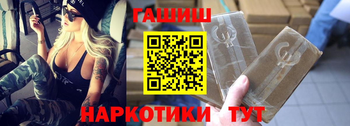 ГАШ Ice-O-Lator  ГАШ гашик  Вход с VPN  ГАШ  Шахты 