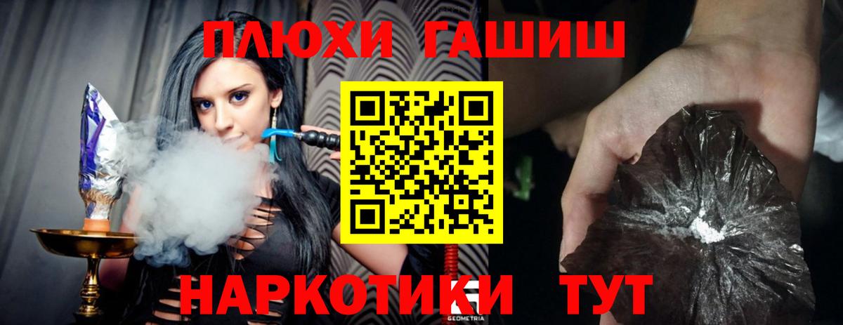 ГАШ Cannabis Шахты