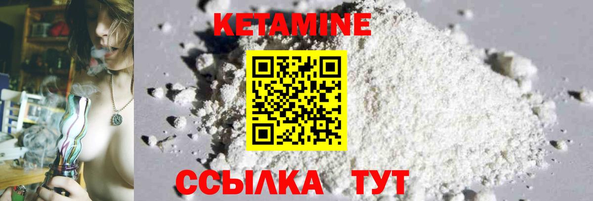 Шахты  Кетамин ketamine  hydra tor  Вход с VPN 