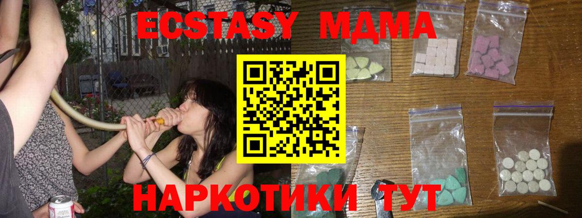MDMA  Вход с VPN  Шахты  MDMA кристаллы  MDMA молли 