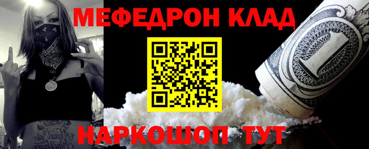 МЕФ Шахты