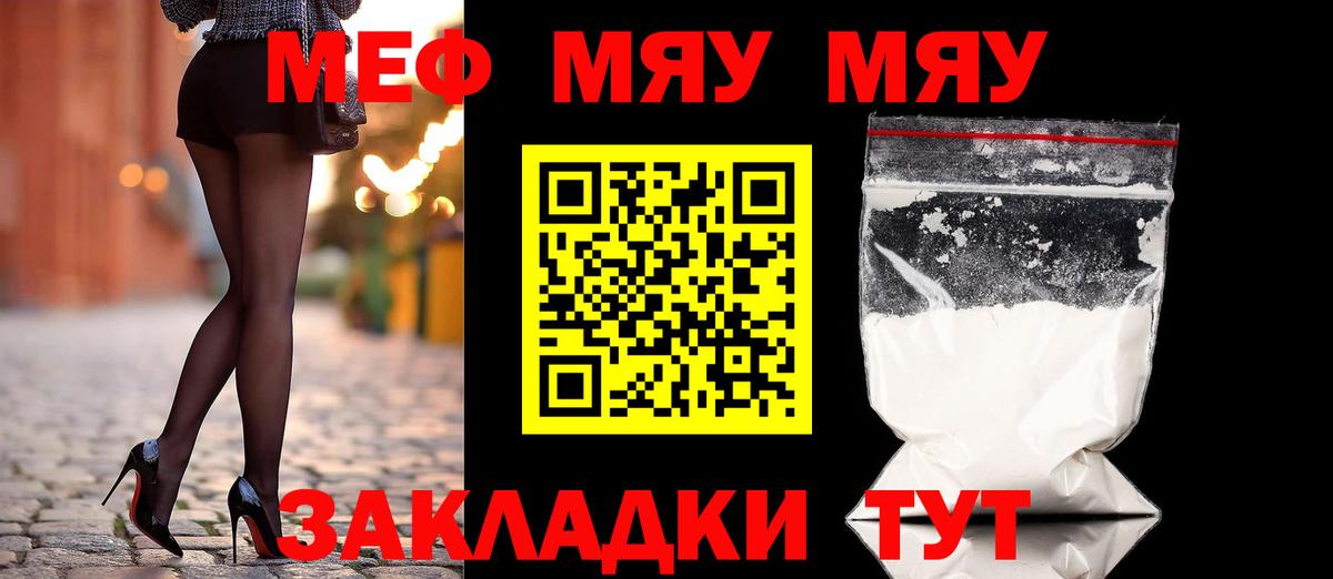 Меф мяу мяу  Мефедрон  Мефедрон мяу мяу  Шахты  Вход с VPN 