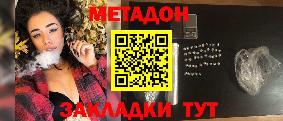 Шахты  МЕТАДОН кристалл  маркетплейс формула  Вход с VPN 