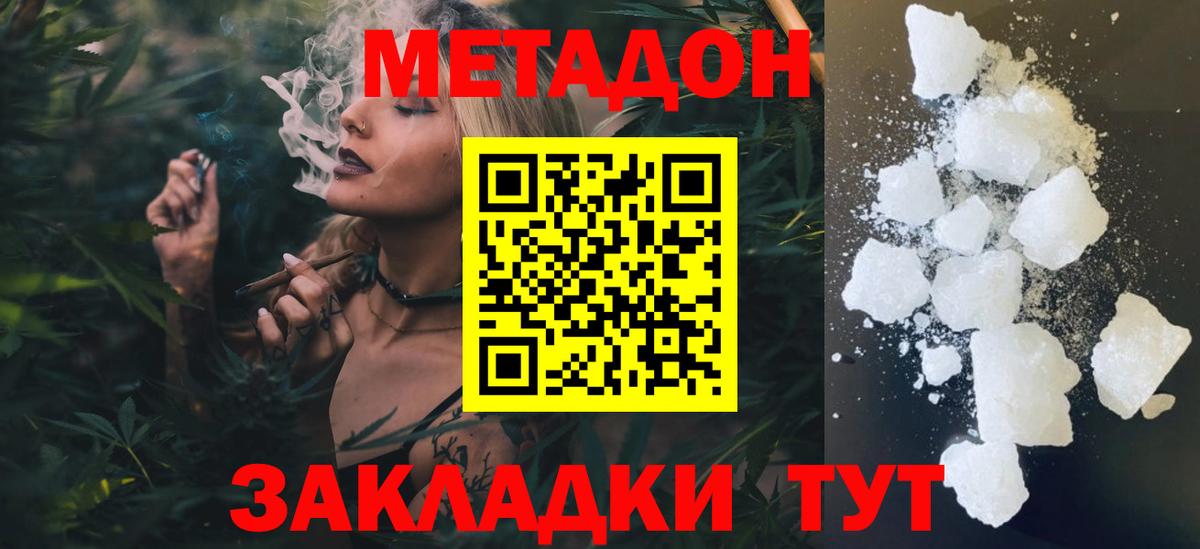 МЕТАДОН VHQ Шахты