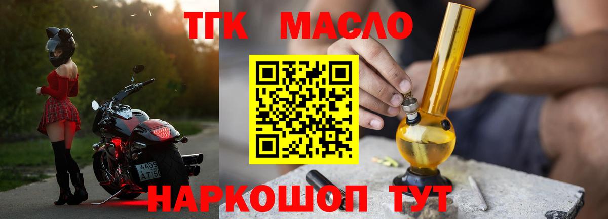 Дистиллят ТГК концентрат Шахты